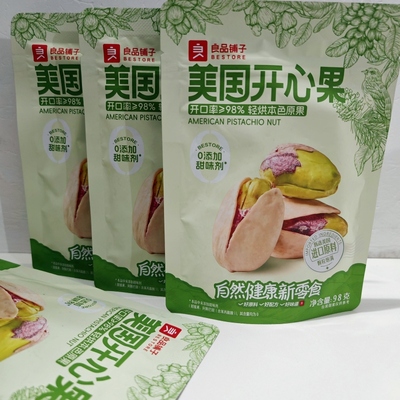 良品铺子开心果60g*3袋追剧每日坚果炒货小零食休闲食品果干包邮