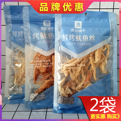 良品铺子烤鱿鱼丝手撕海鲜零食