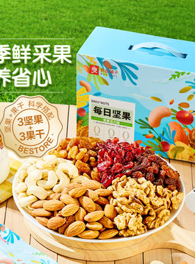 青春版每日坚果750g良品铺子