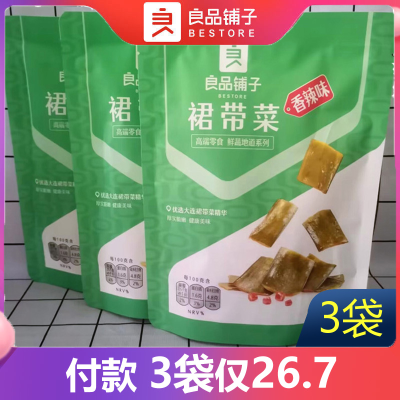 良品铺子裙带菜香辣味160gx3袋海带丝开袋即食海鲜小吃休闲小零食