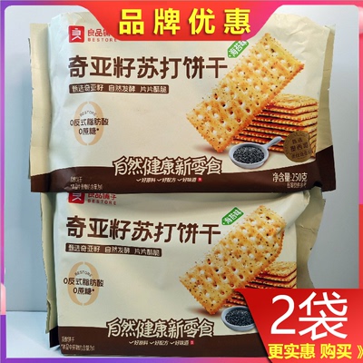 奇亚籽苏打饼干良品铺子