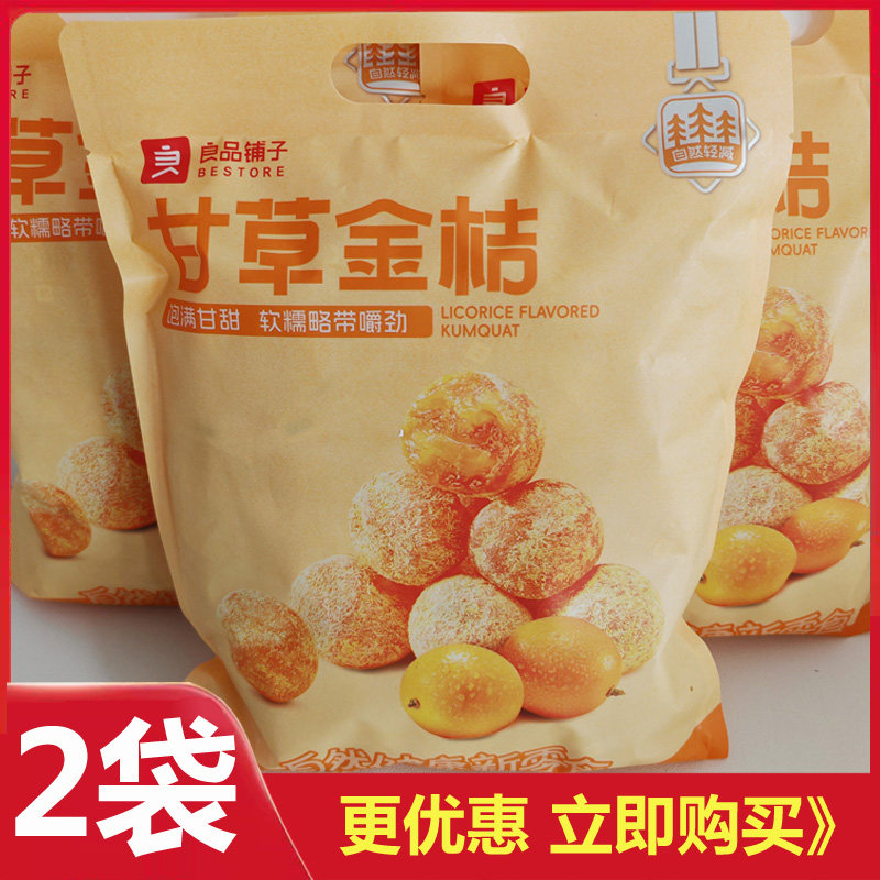 良品铺子甘草金桔400g果脯蜜饯酸甜可口家庭装休闲好吃零食小吃