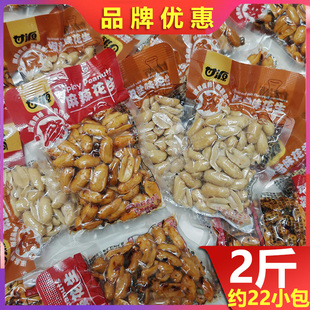 甘源花生米1斤多味南乳麻辣椒盐五香味下酒菜休闲怀旧小零食小吃