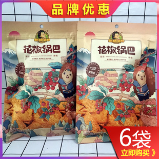 刺猬阿甘花椒锅巴75g*6爆辣零食爆辣办公宿舍追剧解馋休闲小零食