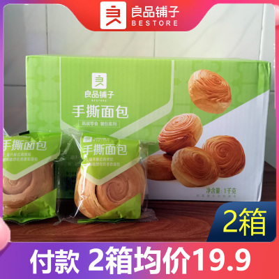 良品铺子网红小零食西式手撕面包