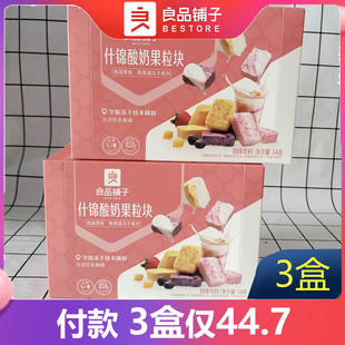 费 良品铺子什锦酸奶果粒块54gx3网红儿童零食冻干草莓脆干食品 免邮