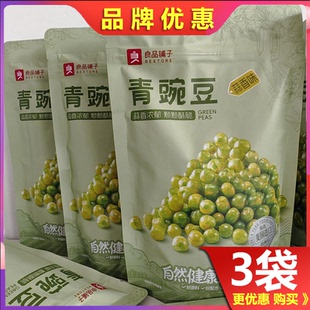良品铺子青豌豆蒜香味210g 炒货干货休闲小吃下酒菜 3袋零食小包装