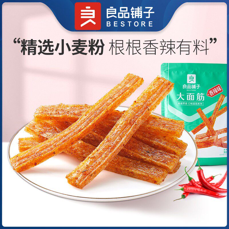 【5袋】良品铺子大面筋香辣味95g*5袋辣皮辣片辣条豆干休闲小零食