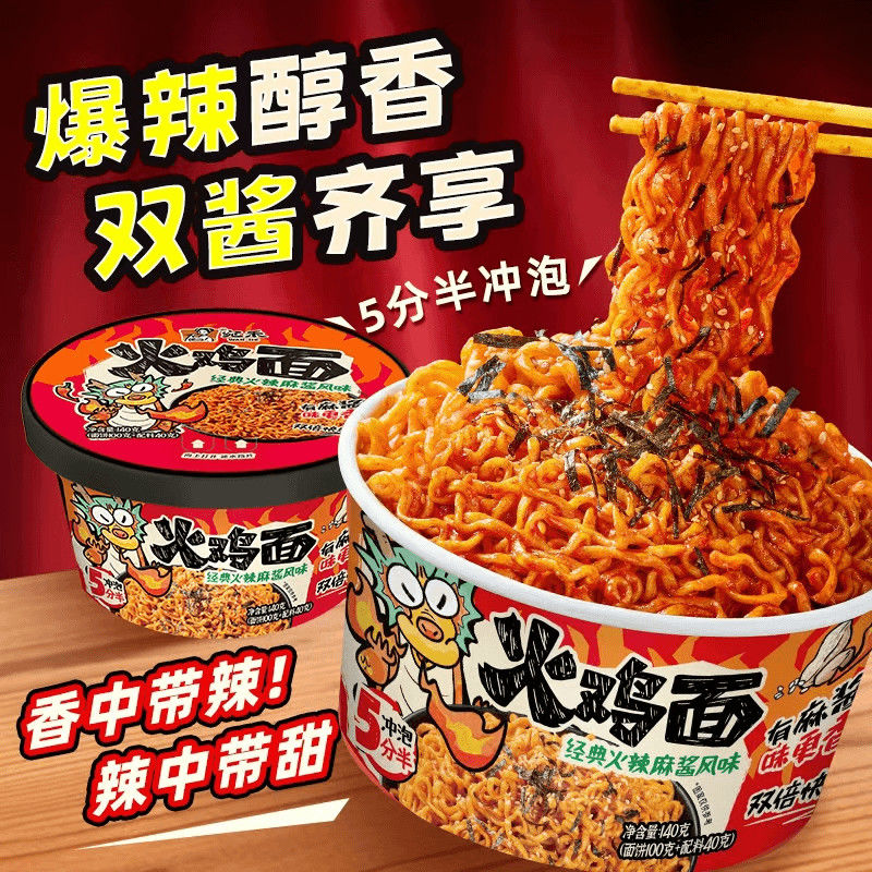 宛禾麻酱火鸡面140g*6桶韩式方便面拌面爆辣免煮桶装泡面速食宿舍