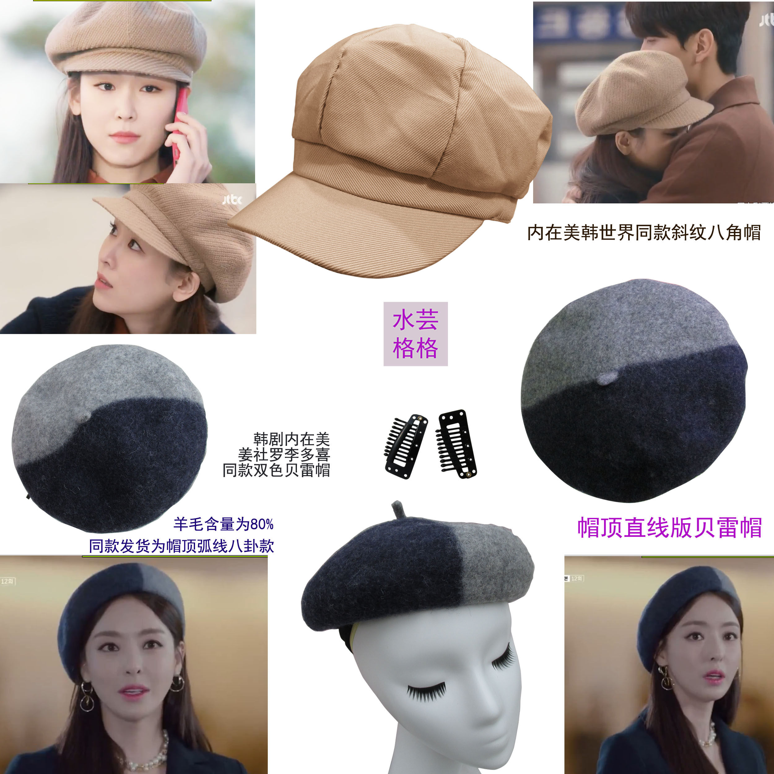 韩剧内在美同款帽子韩世界徐玄振姜社罗李多喜同款帽子双色贝雷帽