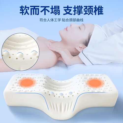 泰国乳胶枕专用护颈椎枕头助男女睡眠富贵包侧睡不压耳美容护颈枕