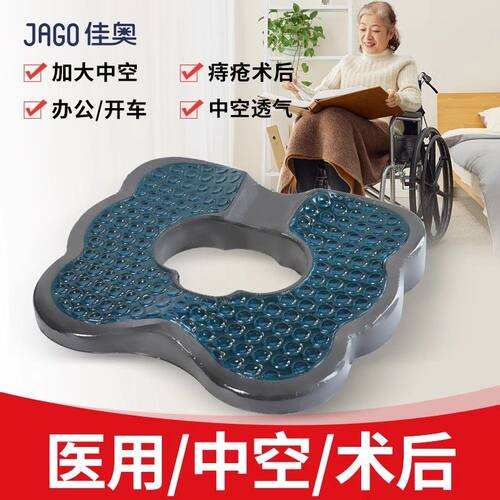 老人久躺防褥疮垫压疮轮椅坐垫