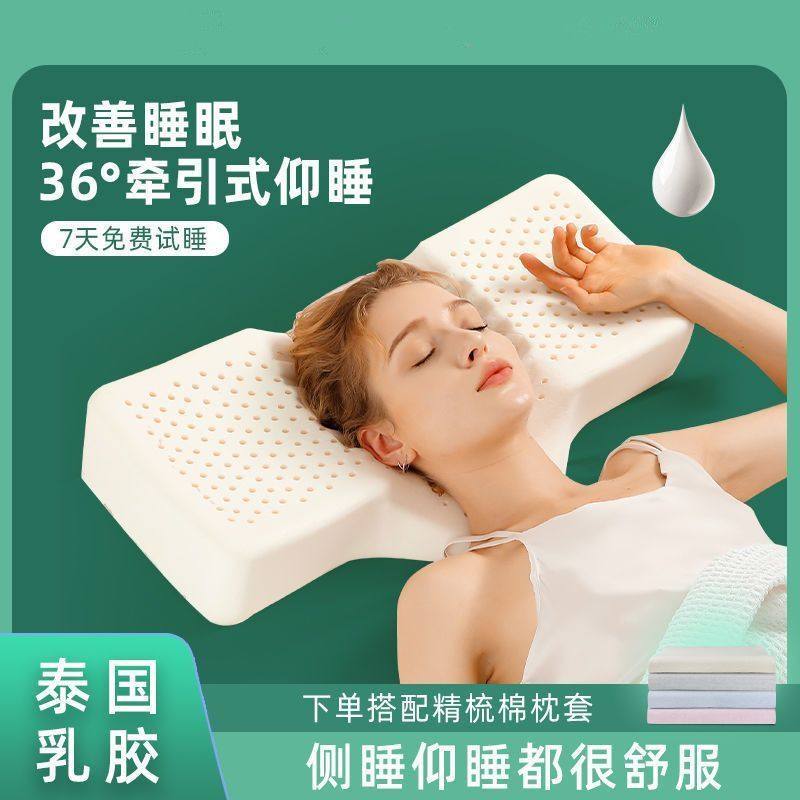 泰国乳胶枕颈椎枕头护颈椎枕单人修复专用睡眠高低枕天然橡胶枕芯,床上用品,乳胶枕,淘宝优惠券,粉丝福利购,淘宝优惠卷