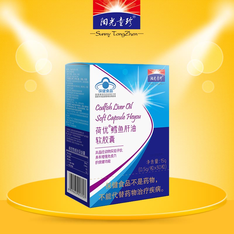 软胶囊鳕鱼肝油阳光童珍