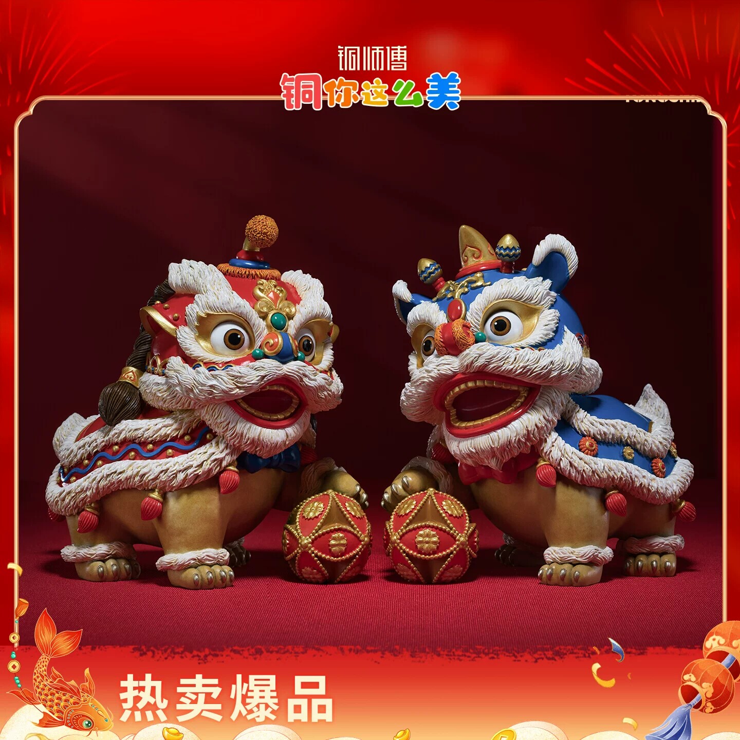 铜师傅全铜狮舞吉祥中式客厅摆件图片