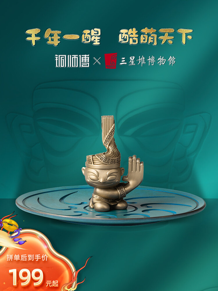 铜师傅全黄铜摆件《三星堆青铜祈福香插》家居饰品桌面工艺品装饰