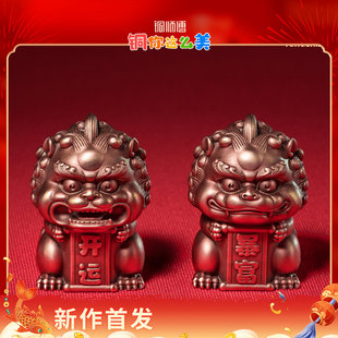 铜师傅《紫铜小狮》客厅桌面瑞狮紫铜摆件 家居装饰工艺品挂件