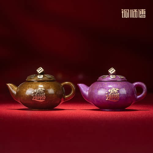 铜师傅《搓手成金》《紫气生金》