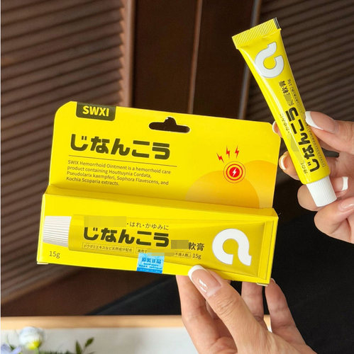 SWXI痔舒膏通用草本萃取清爽不黏腻清凉护理乳膏15g/支