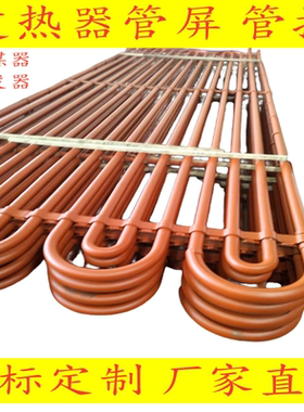 锅炉过热器蛇形管屏20G15CrMoG省煤器蒸发器管排膜式水冷壁鳍片管