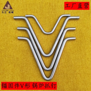 YV型锚固件锅炉抓钉保温波纹扒钉不锈钢锚固件锚固钉钩非标定制