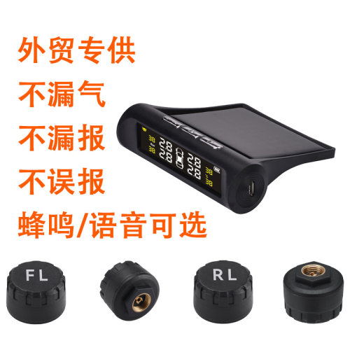 胎压监测器全新芯片太阳能胎压监测器跨境电商专供工厂直销可开票