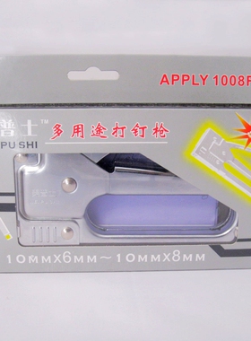 美普士手动打钉枪 门型码钉机 射钉机 码钉枪 1007/1008F