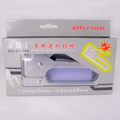 美普士手动打钉枪 门型码钉机 射钉机 码钉枪 1007/1008F