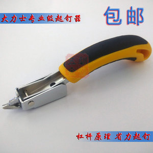包邮大力士起钉器 三用手动钉枪拔钉器 取钉器 起订工具 撬棍棒