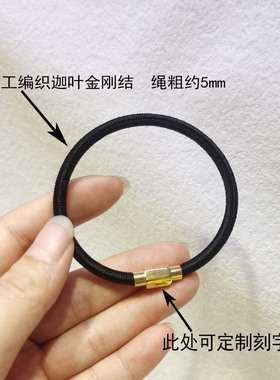 一缕青丝加头发迦叶金刚结手绳本命年红绳黑绳情侣闺蜜DIY礼物