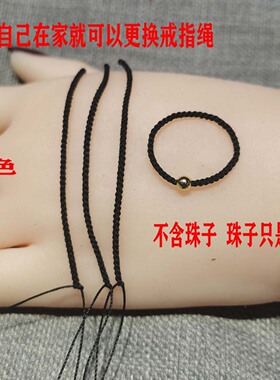 手工编织2mm半成品戒指绳