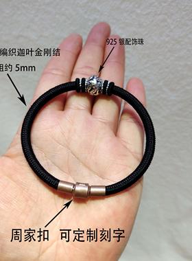 可穿青丝定制刻字手绳手链