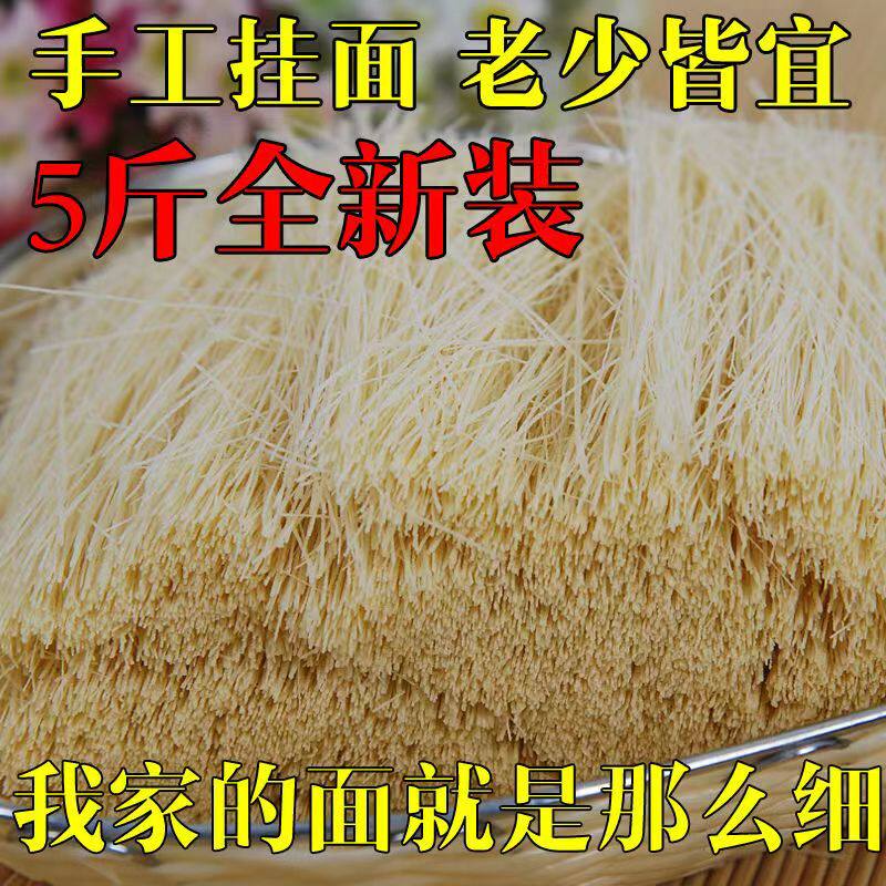 河北纯手工挂面龙须面空心面宫面特细面贡面宝宝月子产妇面鸡蛋面
