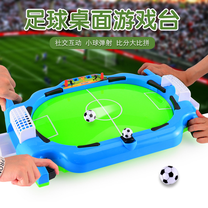 抖音同款儿童运动桌上足球台桌面足球对战弹射对战游戏机益智玩具