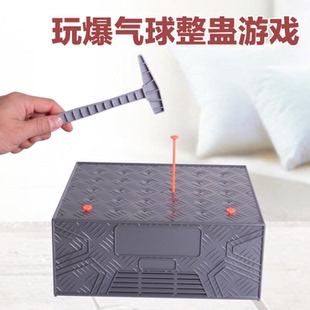 桌面益智玩具爆炸气球整蛊游戏敲钉气球刺激游戏惊险游戏亲子互动