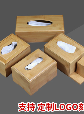 竹纸巾盒定制方形竹制餐巾纸盒家居楠竹抽纸盒简约卷纸盒定做logo