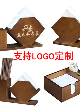 支持logo定制实木饭店专用纸巾架