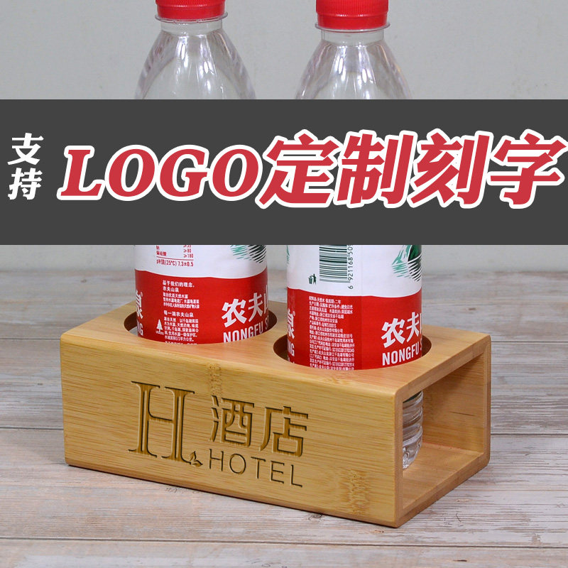酒店宾馆免费赠饮矿泉水收纳架客栈民宿水杯托饮料架可定制logo