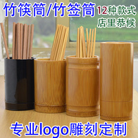 竹筷子筒定做logo筷簍商用串串香
