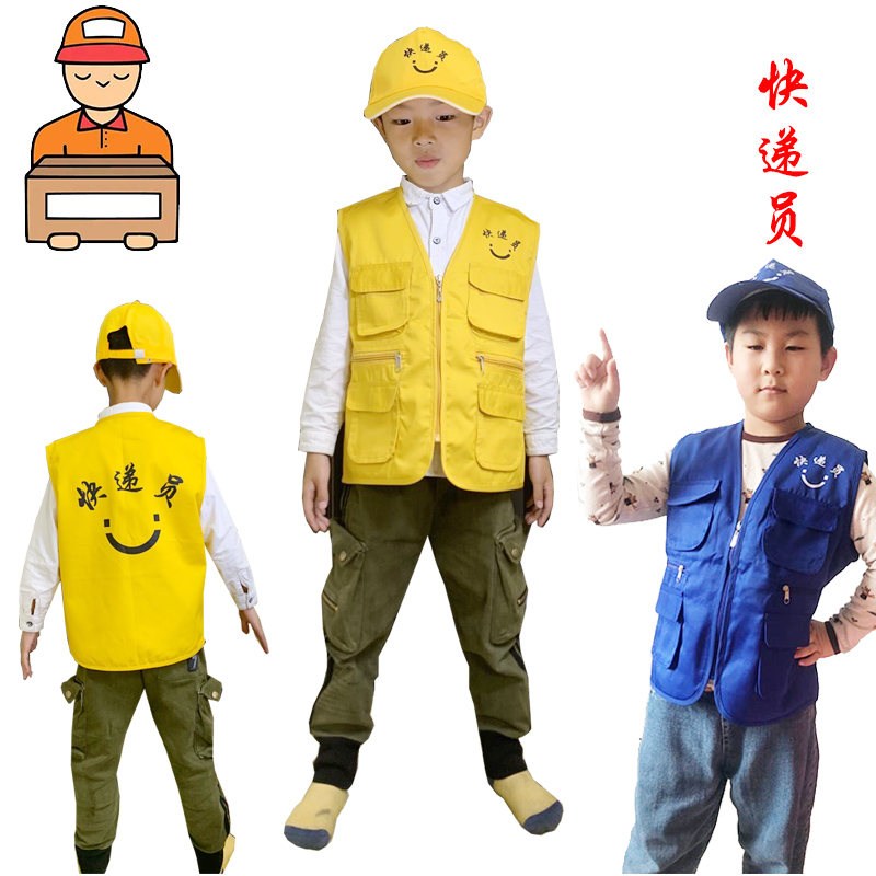 小学生印logo马甲背心快递员服装