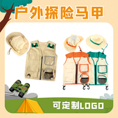 定制LOGO儿童户外探险扮演cosplay角色服装 探险家马甲亲子装 成人