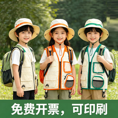 儿童户外探险马甲男女童露营探险