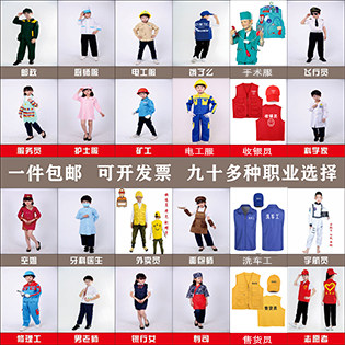 职业体验光线童话表演扮演幼儿园