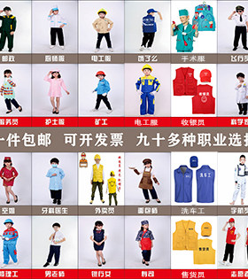 职业体验光线童话表演扮演幼儿园