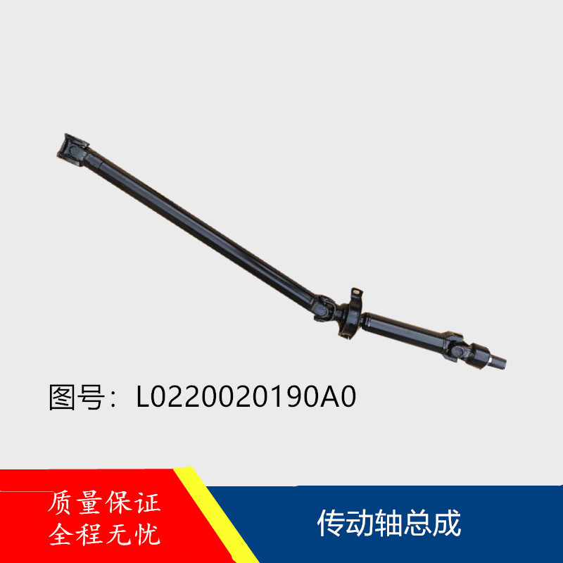 适配福田奥铃T3汽车配件原厂传动轴总成祥菱V1货车过桥吊架轻卡