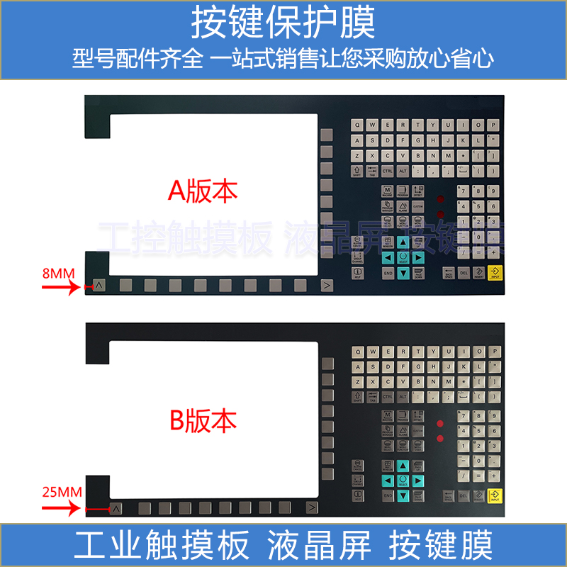 全新 828D 数控按键膜 6FC5370-5AA00-0AA0 保护膜 电子元器件市场 显示器件 原图主图