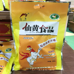 仙居 正宗仙黄三黄鸡 烧鸡熟食脱骨鸡肉童子鸡500克原味年货礼盒