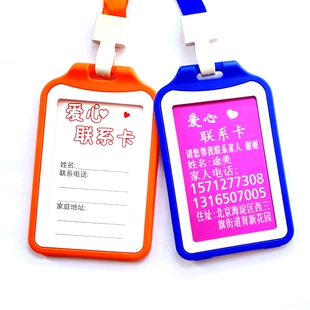 防走失胸牌老年人防走丢信息卡老年痴呆防走丢器紧急联系胸卡