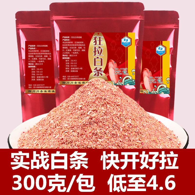 白条鱼饵翘壳马口神器