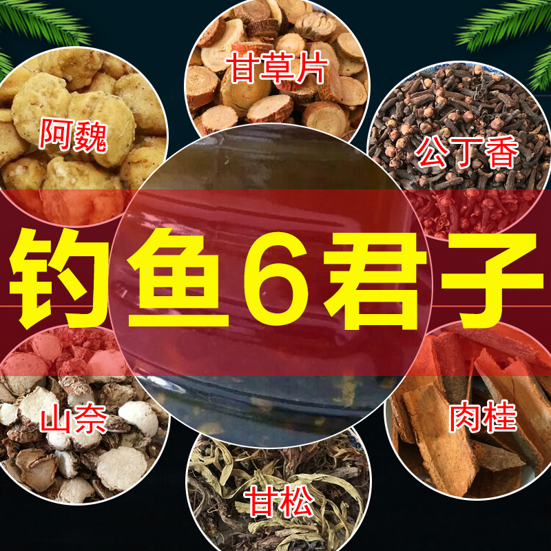 钓鱼诱食剂泡酒米打窝料